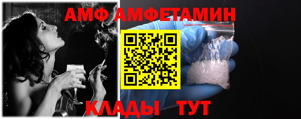 АМФ 98% Топки