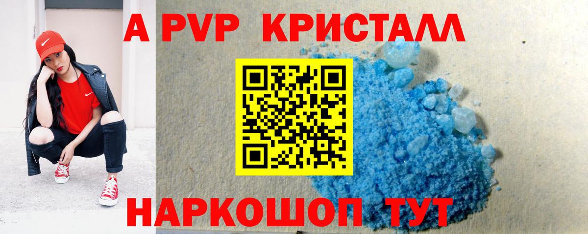 A-PVP крисы CK  Alpha-PVP мука  A PVP  Альфа ПВП VHQ  Топки  Вход с VPN 