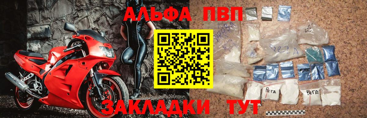 A PVP мука Топки