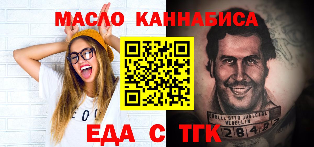 Печенье с ТГК марихуана  Вход с VPN  Топки 