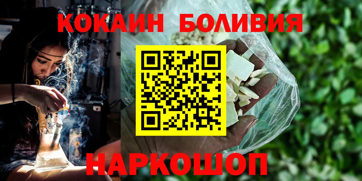 КОКАИН  КОКАИН 97%  Вход с VPN  Топки  COCAIN Fish Scale 