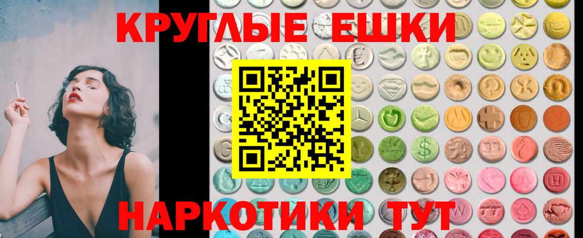 Ecstasy  ЭКСТАЗИ TESLA  хочу   Вход с VPN  Топки  ЭКСТАЗИ MDMA 