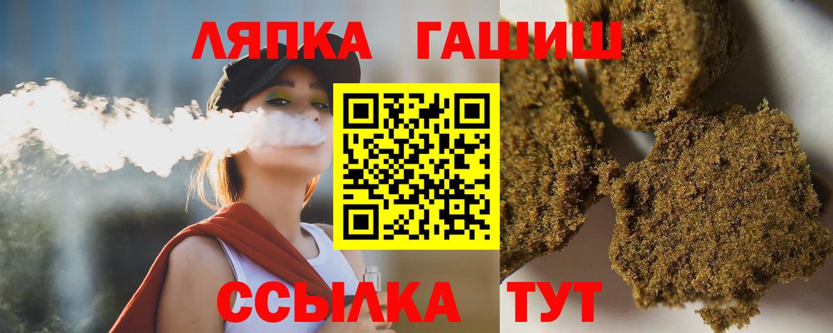 Топки  ГАШ убойный  Вход с VPN  ГАШ  Гашиш hashish 