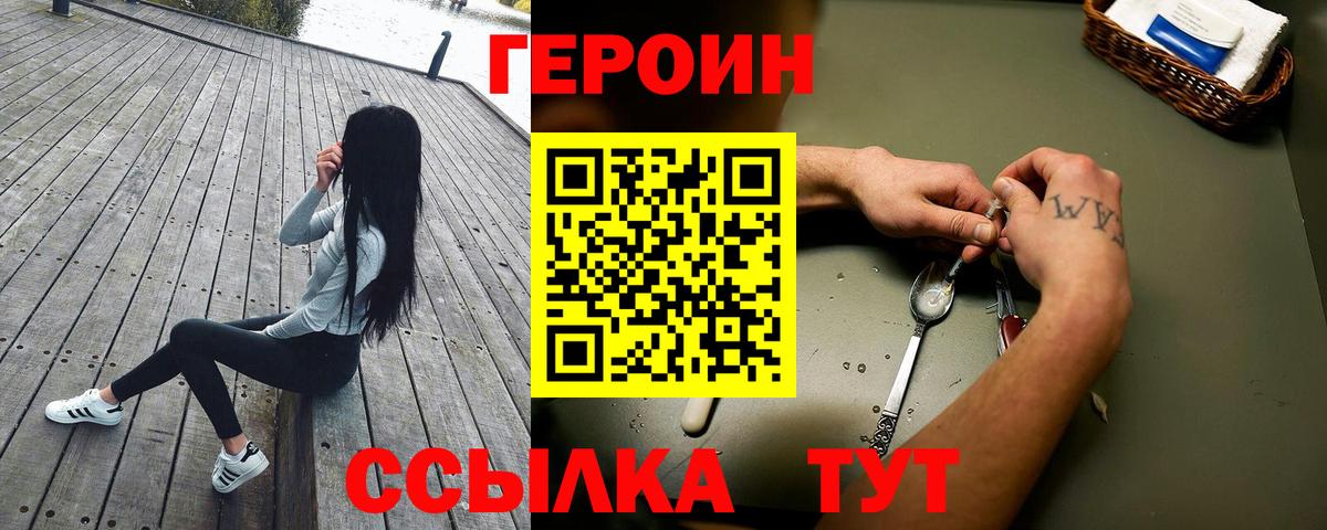 Героин гречка Топки