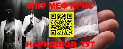 крисы Можайск