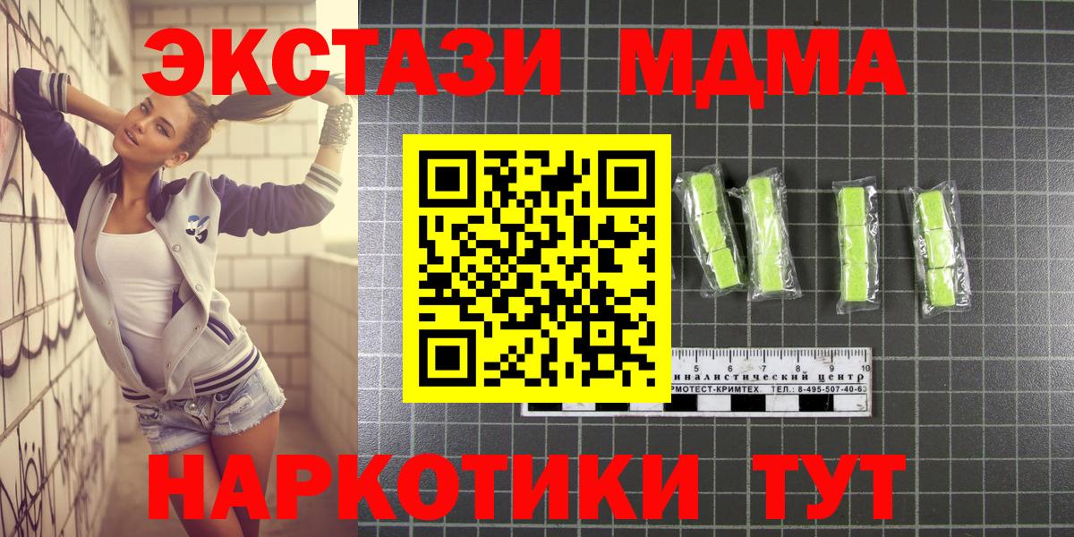 МДМА  Вход с VPN  Топки  MDMA молли  МДМА кристаллы 