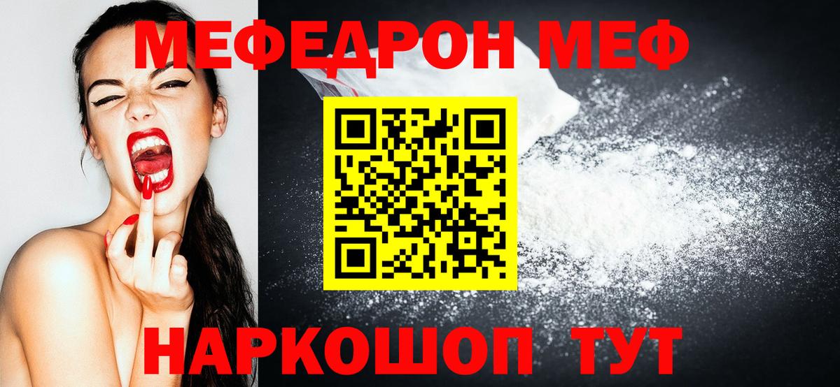 МЕФ мука Топки