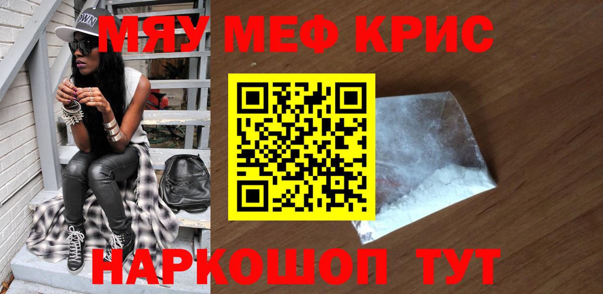 Топки  Меф VHQ  хочу наркоту  МЕФ  Вход с VPN  МЯУ-МЯУ 4 MMC 