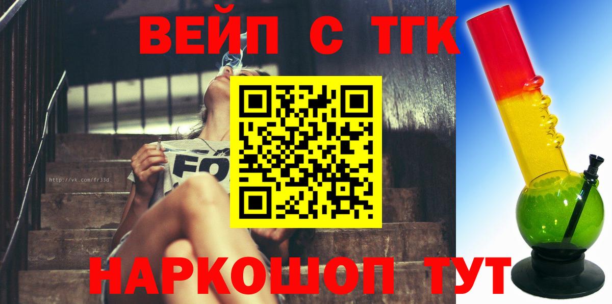 Дистиллят ТГК вейп с тгк Топки